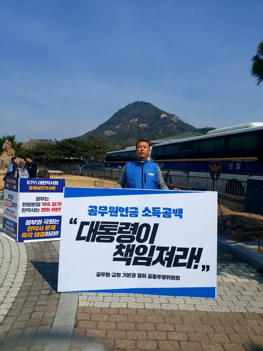 소득공백 투쟁
