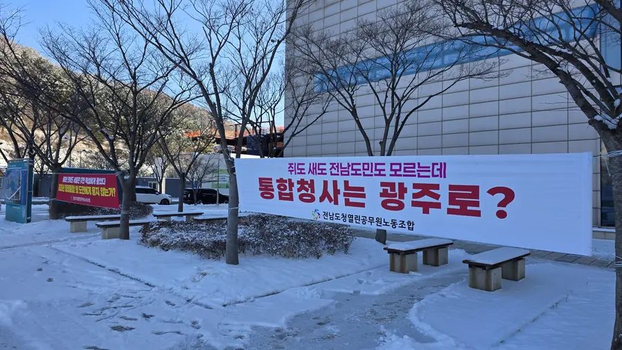 졸속통합 반대 투쟁