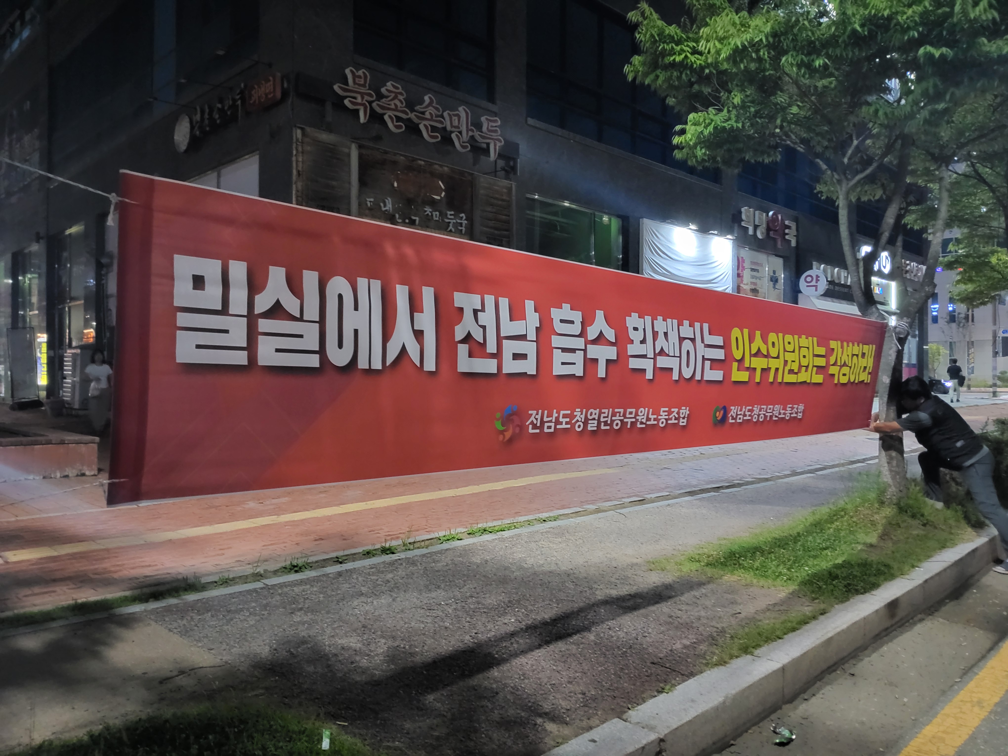 나주 (1).jpg